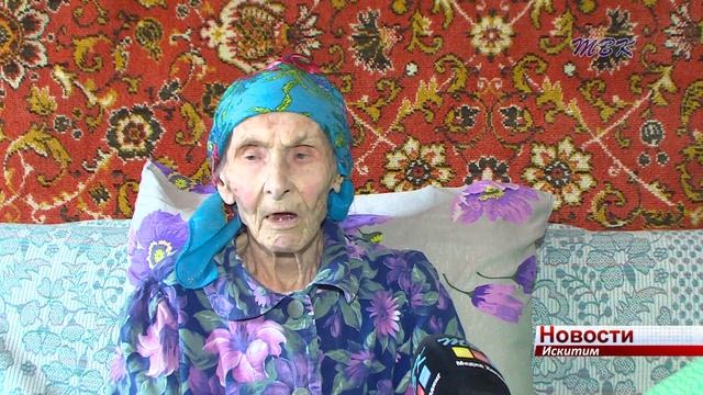 К 100-летию геодезии и картографии: о кочевой жизни искитимского топографа Валентины Зябкиной смотреть онлайн