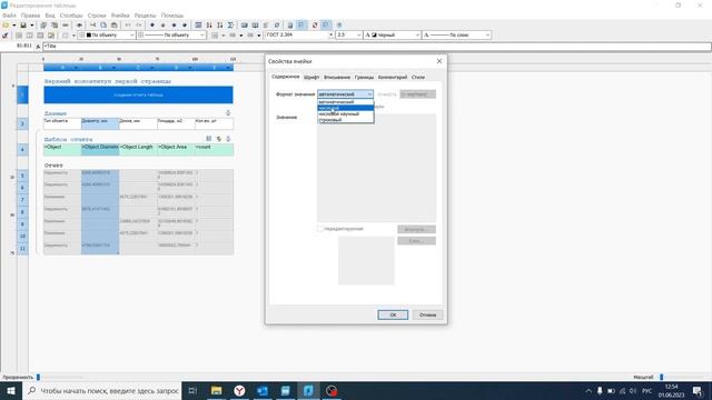 nanoCAD - создание автозаполняймых таблиц смотреть онлайн