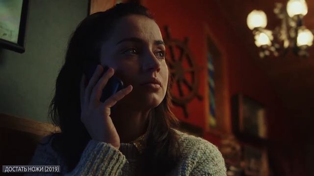 Что ты станешь делать!? Достать ножи (2019) год. смотреть онлайн