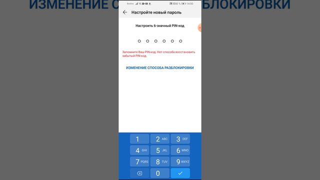 Изменение графического ключа на код пароль смотреть онлайн