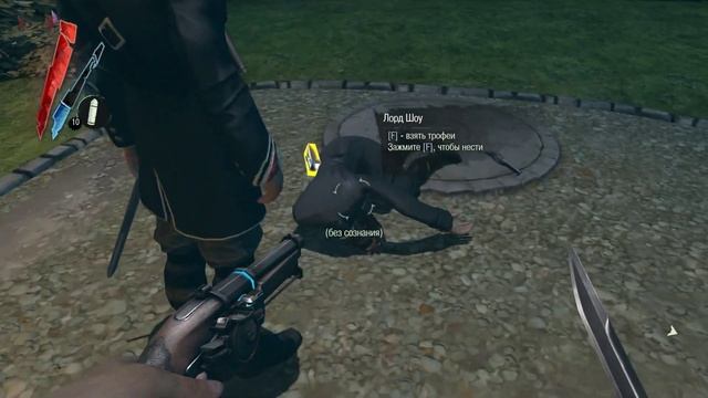Прохождение Dishonored : Часть 35 — Дуэль с лордом Шоу смотреть онлайн