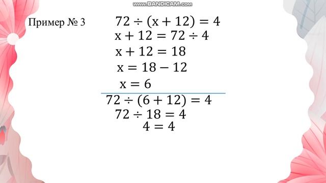 Уравнение смотреть онлайн