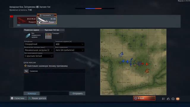 WAR THUNDER (НА Ps 4 Slim) #5 :Бой на Самолёте и Танках-(ЖДУ ПОДПИСКУ И ЛАЙК). смотреть онлайн