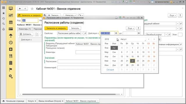 2. Настройка медицинских услуг напрямую в программе смотреть онлайн