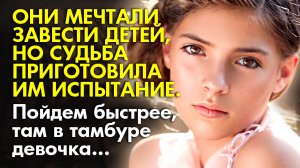 ? Истории из жизни ? Они мечтали завести детей, но судьба распорядилась иначе ? Жизненные истории