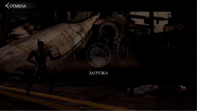 Mortal Kombat X (iOS) - СИЛЬНАЯ КОМАНДА смотреть онлайн