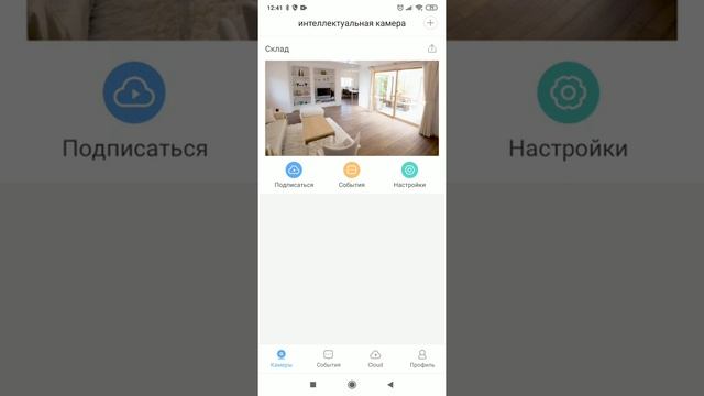 Smart IP Camera XY-R9820-K2 1080P FHD первое включение, установка приложения YI IOT App смотреть онлайн