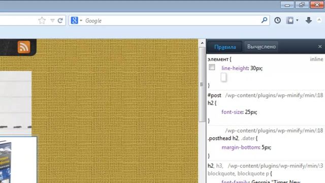 Оптимизация заголовков H1 в WordPress