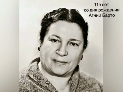 К 115-летию со дня рождения Агнии Барто смотреть онлайн