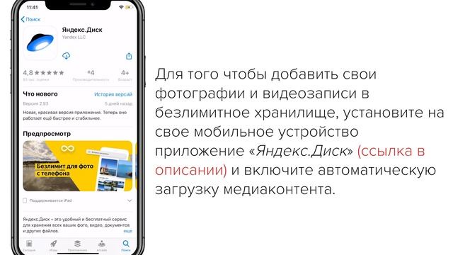 Как получить бесплатно безлимитное облако Яндекс.Диск для хранения фото и видео с iPhone и iPad смотреть онлайн