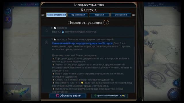Civilization VI Трофей Подарок от бога грозы смотреть онлайн