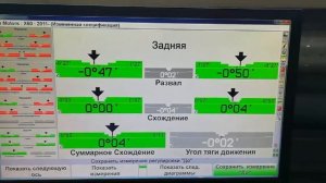 развал схождение