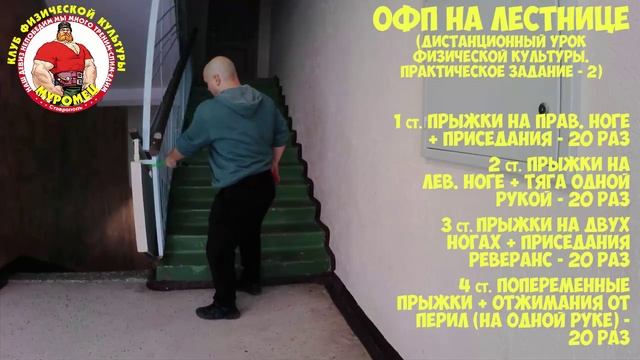 ОФП на лестнице со скакалкой - скакалка