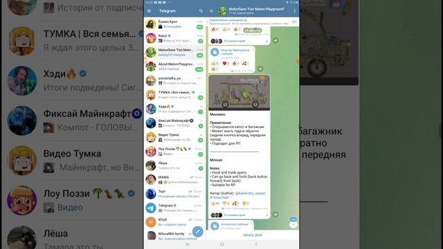как скачать мод на машины на melon смотреть онлайн