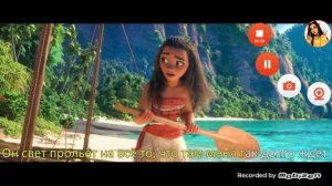 "Что меня ждёт?" караоке песня из мультика Моана.