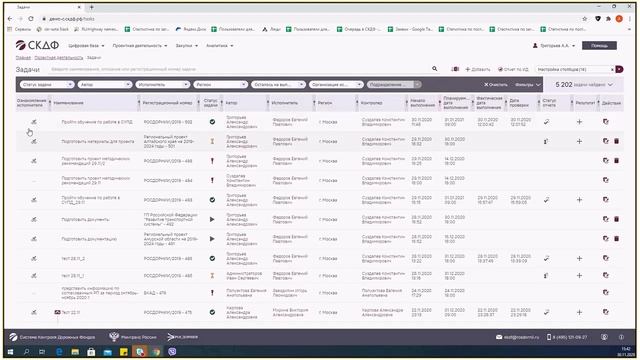 Обучение по работе в СУПД смотреть онлайн