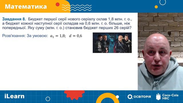 НМТ-2024. Математика. Вебінар 14. Арифметична і геометрична прогресії смотреть онлайн