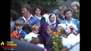 Черемхово 1995 год. 8 школа, День Знаний. Никита Старицын