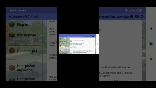 maincraft java в телефоне ? смотреть онлайн