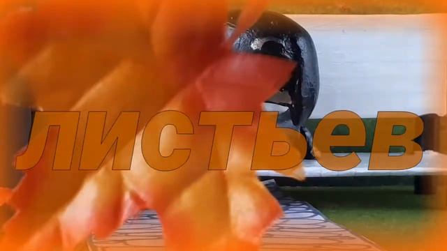Lps:~MV~Листья смотреть онлайн