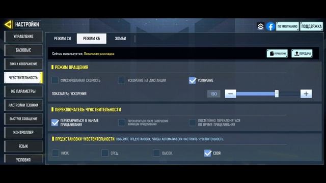 НАСТРОЙКИ ОТ КИБЕРСПОРСМЕНА В CALL OF DUTY MOBILE | ЧУВСТВИТЕЛЬНОСТЬ,РАССКЛАДКА+РОЗЫГРЫШ 4 БП смотреть онлайн