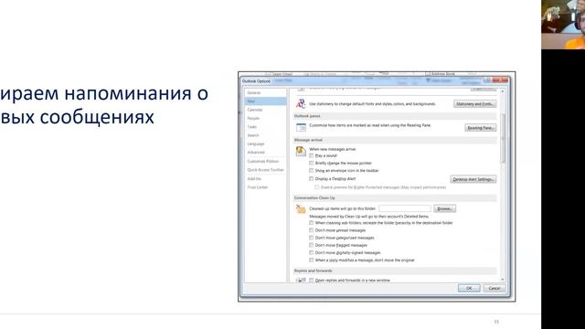 5. эффективная работа с электронной почтой смотреть онлайн