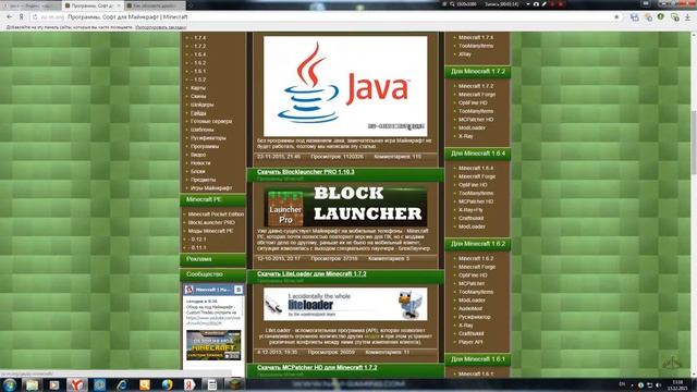 2#Помощь; Скачать Minecraft без проблем и заморочек смотреть онлайн