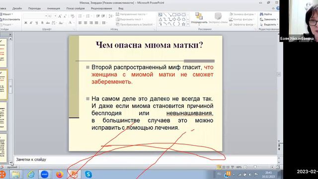 Школа Здоровья Тема миома матки Спикер Наурызбаева Баян Уйсымбаевна смотреть онлайн