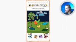 Как пройти Brain Test 195 уровень Им нужно согреться.