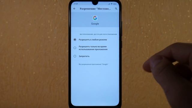 СРОЧНО ВЫКЛЮЧИ ЭТУ НАСТРОЙКУ ОТСЛЕЖИВАНИЯ ЗА ВАШИМ АНДРОИД СМАРТФОНОМ! ОТКЛЮЧИ ЭТОТ ПУНКТ ТЕЛЕФОНА смотреть онлайн