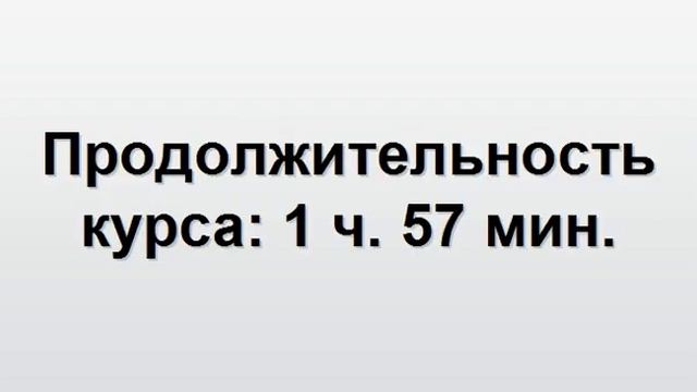 Excel - твои волшебные таблицы (расчёт коммунальных услуг) смотреть онлайн