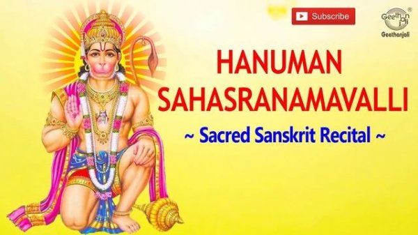 Shri Hanuman Sahasranamavali 1008 Names of Hanuman - Powerful Hanuman Mantra To Remove Graha Doshas