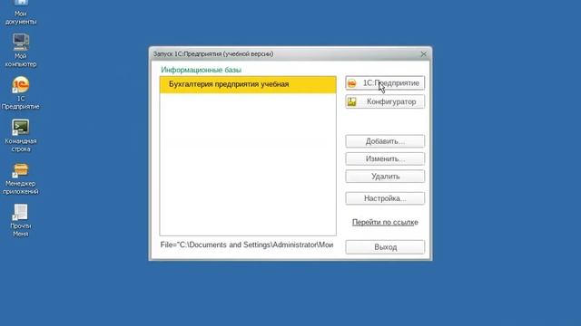 ReactOS 1C 8.3 Бухгалтерия предприятия смотреть онлайн