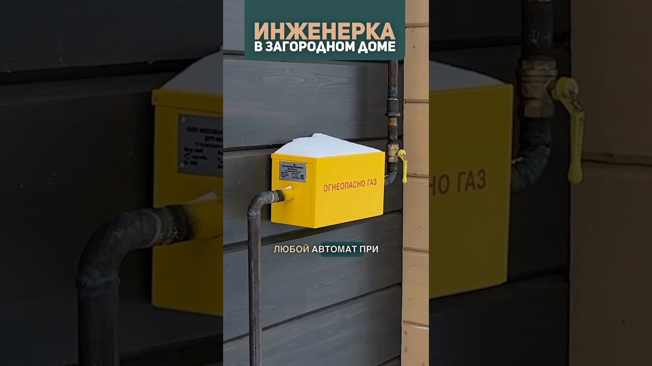 Вот почему нельзя устанавливать электрический щит в котельной #частныйдом #современныйдом #отопление смотреть онлайн