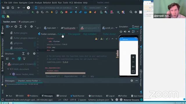 Демо-занятие курса «Flutter Mobile Developer» смотреть онлайн