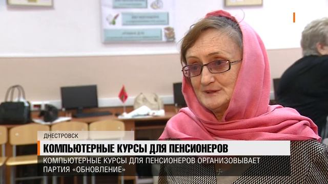 Компьютерные курсы для пенсионеров смотреть онлайн