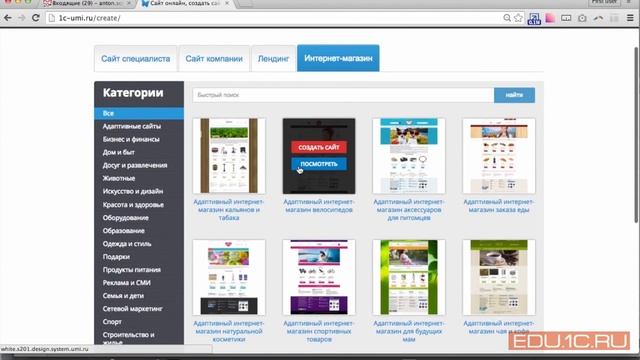 Сервисы. 1С-Umi смотреть онлайн