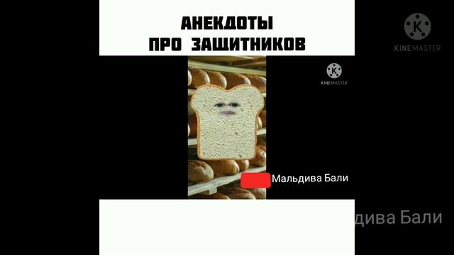 Анекдоты про 23 февраля смотреть онлайн