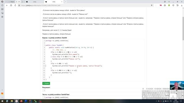 Java. Ветвление. Определить соотношение трех чисел смотреть онлайн