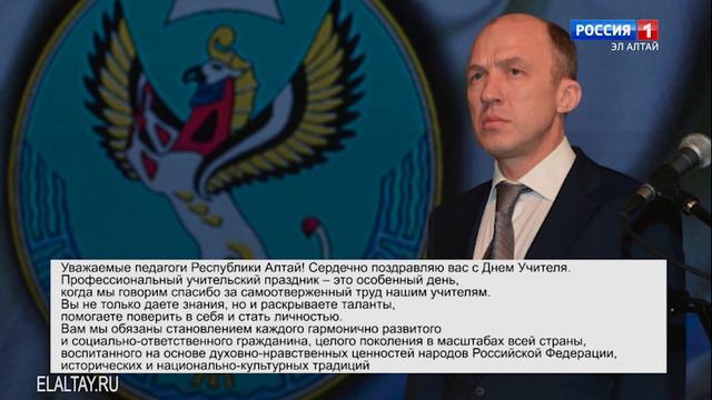 День Учителя: педагоги региона получили поздравления в онлайн-формате смотреть онлайн