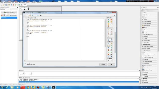 №3 Уроки php ds от gt99(if и else) смотреть онлайн