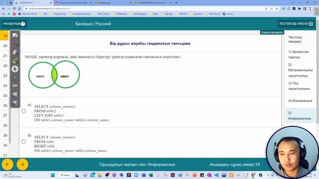 03. ҰБТ/ЕНТ ИНФОРМАТИКА - Байқау Сұрақтары және Жауаптары смотреть онлайн