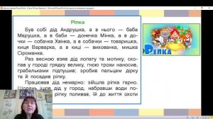 українська мова 16,03
