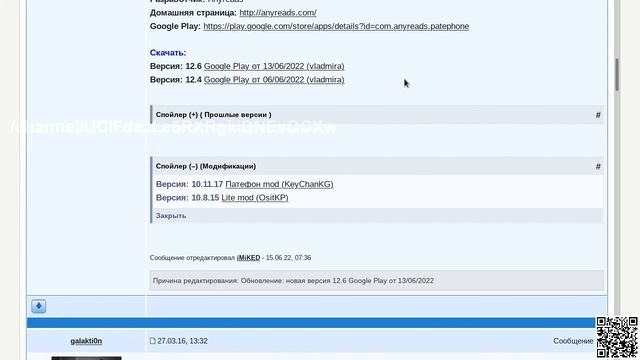 Сайт 4pda - отзыв, приложение Патефон