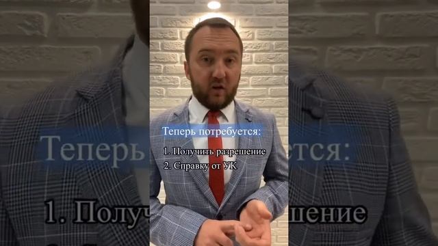 Новый закон (штраф за остекление балкона) смотреть онлайн