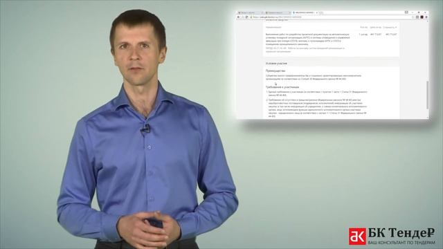 Как и где искать тендеры? Автоматизированный поиск Контур.Закупки смотреть онлайн