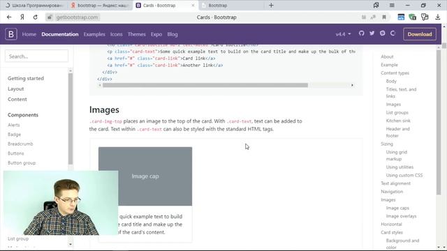 Уроки Bootstrap / Вводный урок изучаем Bootstrap за 1 час, знакомство с элементами для начинающих смотреть онлайн