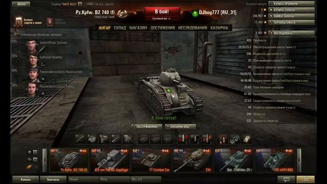 Обзор моего ангара в WOT смотреть онлайн