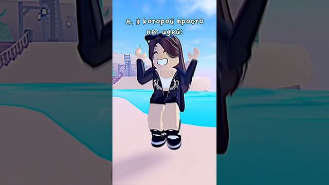 ставьте «+» кто будет на стриме в понедельник?? #roblox #katerblx #роблокс #ttd3 #ттд3 #edit смотреть онлайн