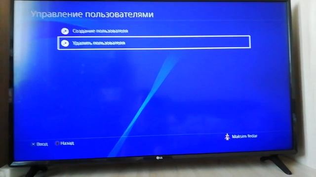 Как удалить аккаунт PS4 смотреть онлайн